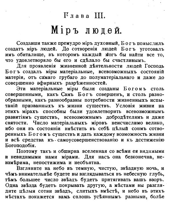 Прочитайте отрывок из воспоминаний немецкого офицера. Учебник офицеров царской армии 1897 г.