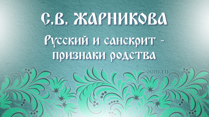 ведическая культура что это такое. Смотреть фото ведическая культура что это такое. Смотреть картинку ведическая культура что это такое. Картинка про ведическая культура что это такое. Фото ведическая культура что это такое