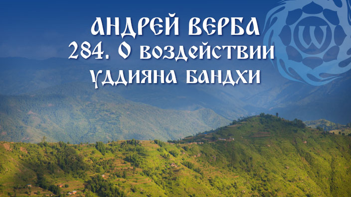 Уддияна бандха для женщин противопоказания