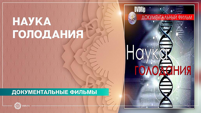 План голодания аутофагия